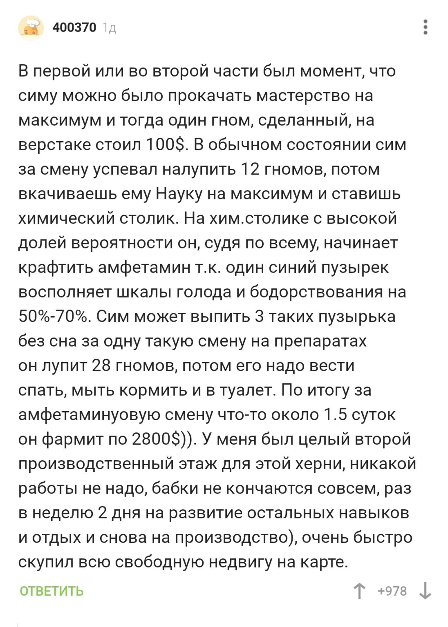 Секрет успеха