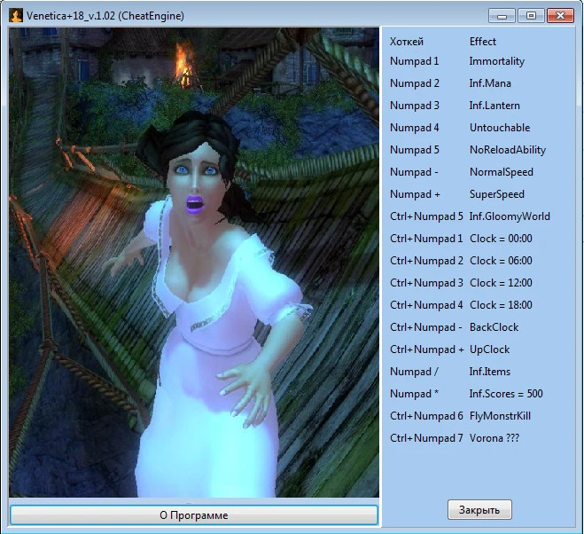 Venetica: Трейнер/Trainer (+18) [1.02] {Servick}
