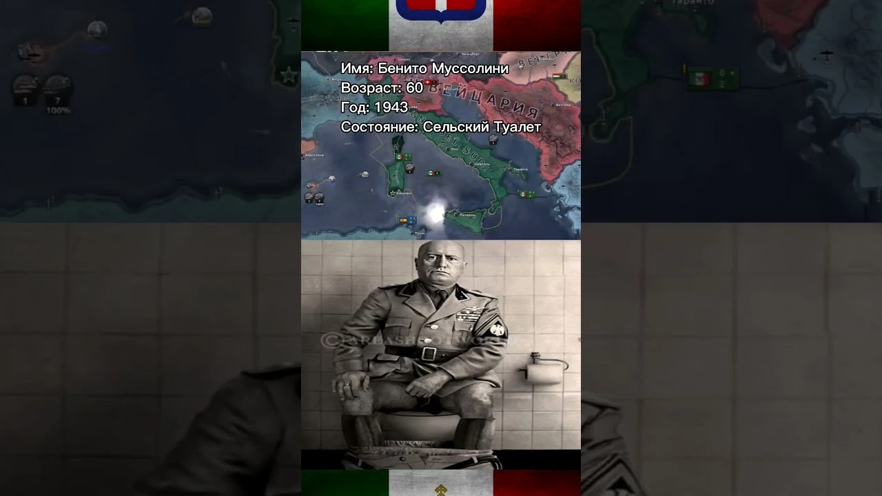 Муссолини разбогател Hoi4