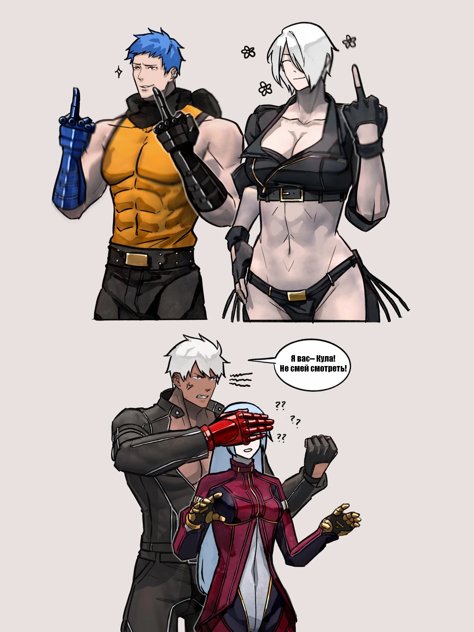 Провокаторы