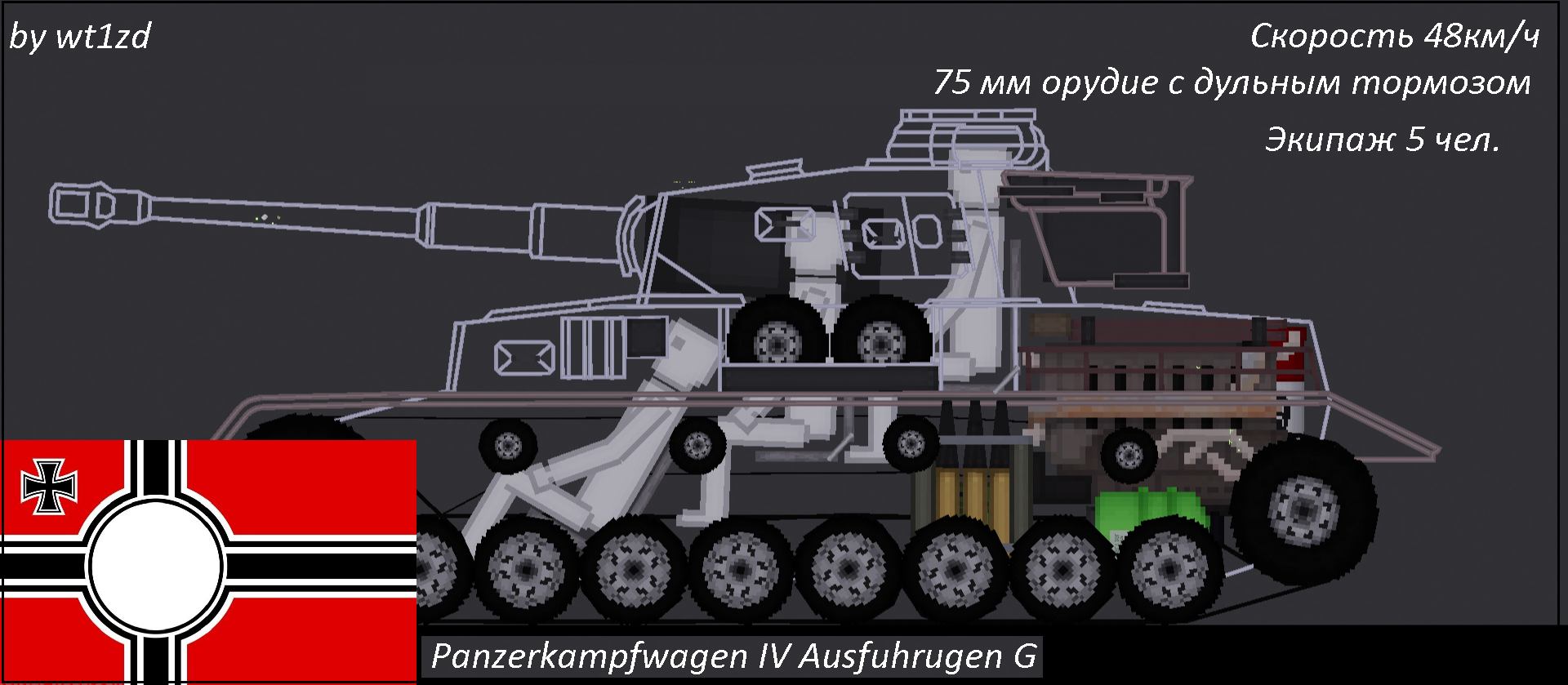 People Playground "Panzerkampfwagen IV Ausfuhrugen G" [1.28a+] {wt1zd}