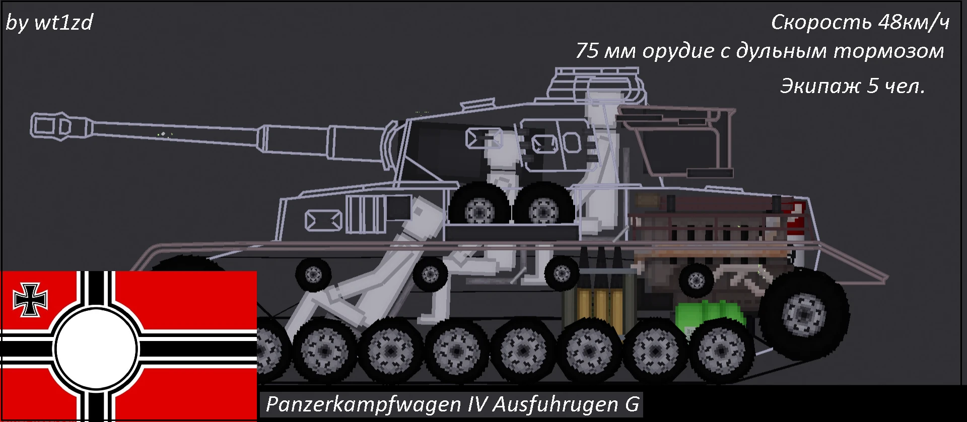 People Playground "Panzerkampfwagen IV Ausfuhrugen G" [1.28a+] {wt1zd}