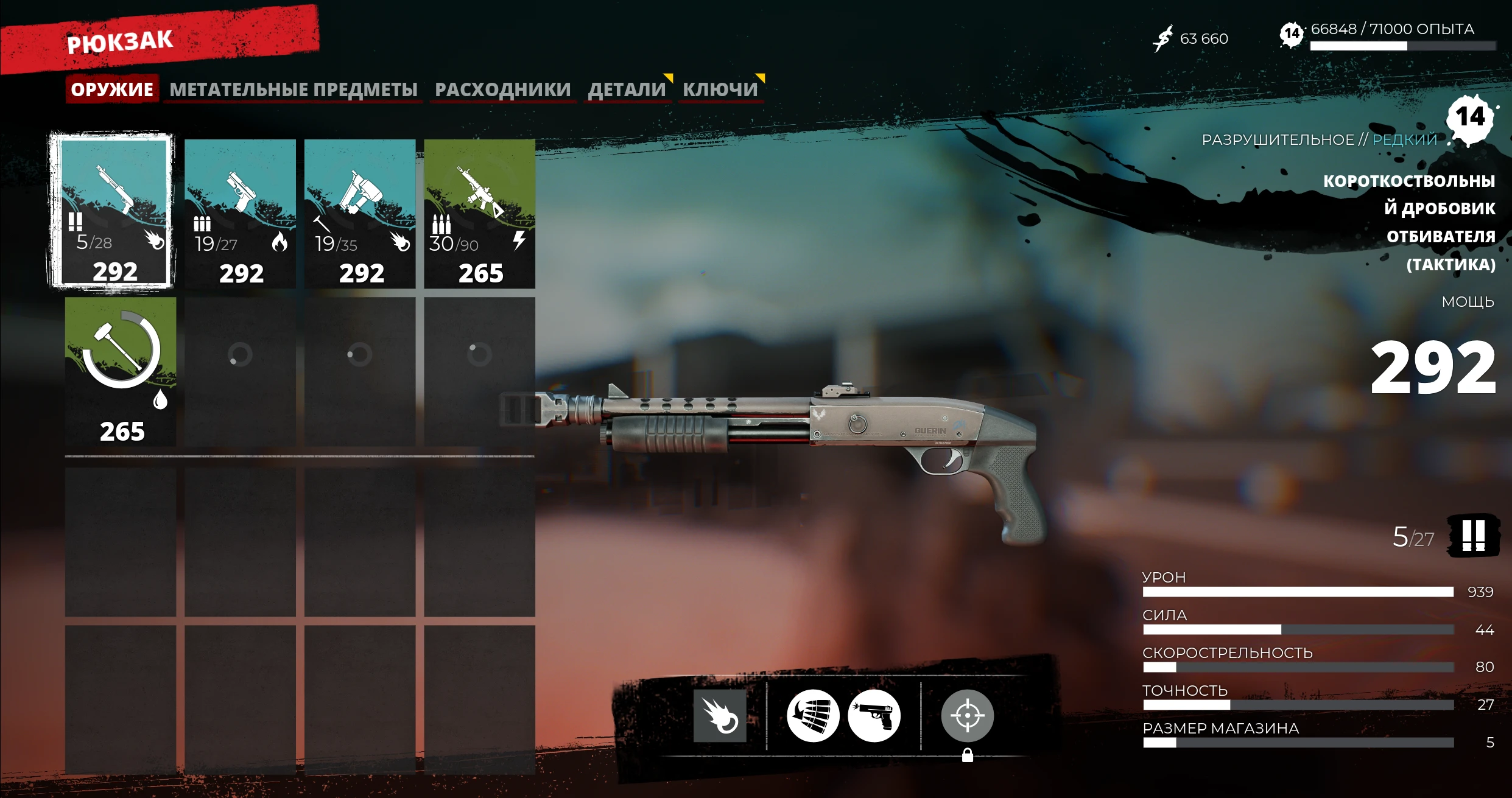 Dead Island 2 "Сохранение - миссия Убийца великанов 14 миссия из 24"