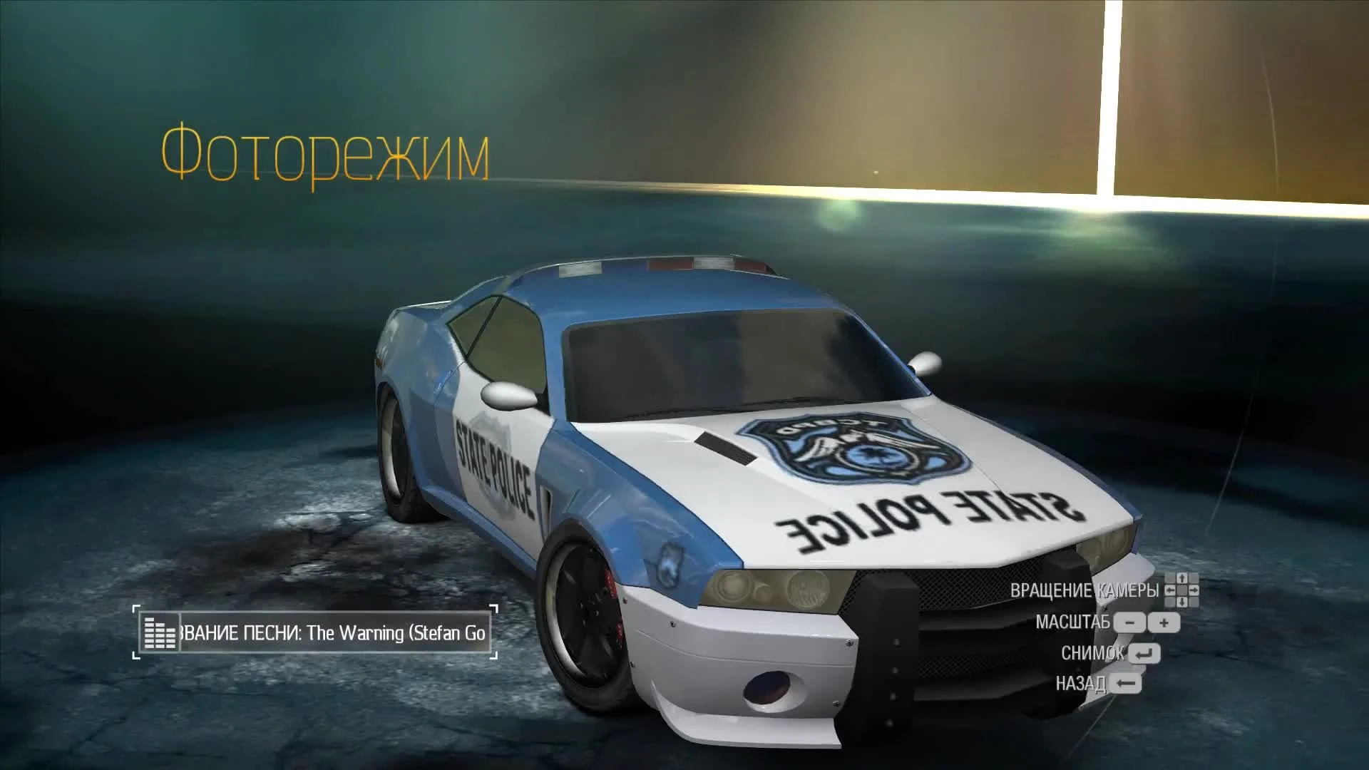Need for Speed: Undercover "Boss&Cop Car"