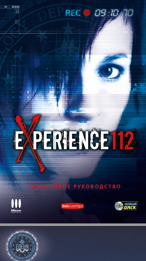 Experiment "Руководство (manual) (рус)"