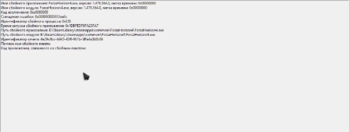 Игра крашится при наступлении ночи