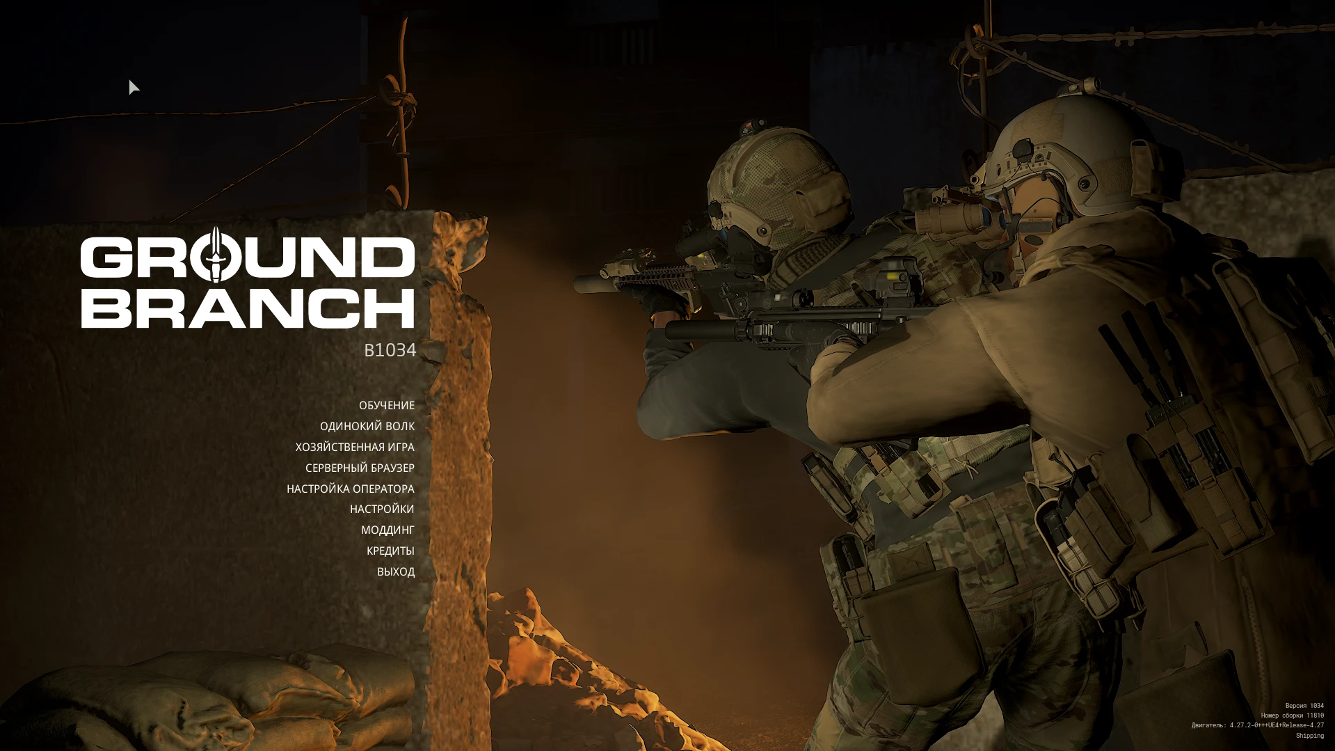 Ground Branch "Машинный русификатор"