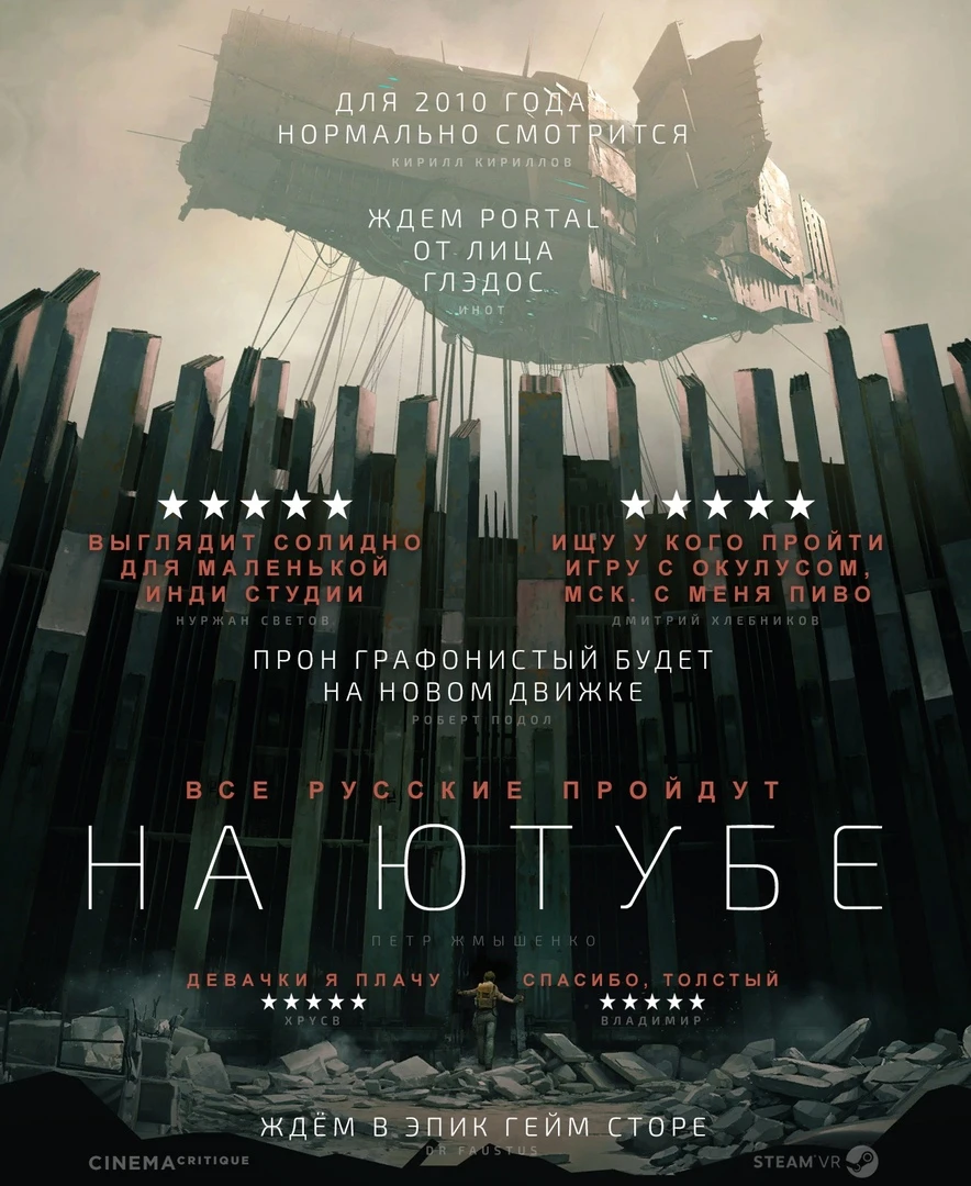 Пройду на ютубе