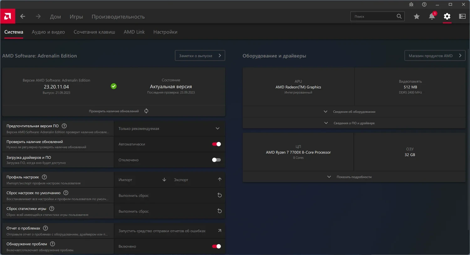 AMD Radeon Software Adrenalin 23.9.3. Поддержка Cyberpunk 2077: Phantom Liberty и PAYDAY 3