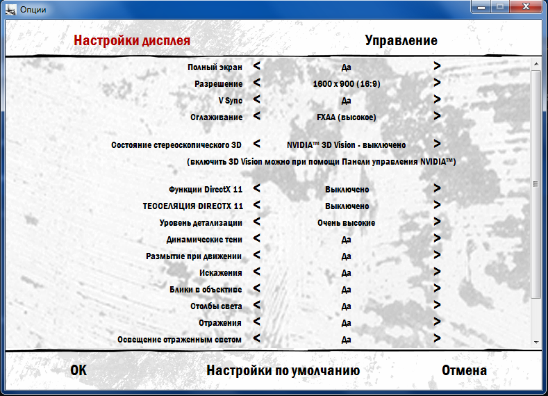 Настройка DX11 или переход на DX9 в Batman: Arkham City