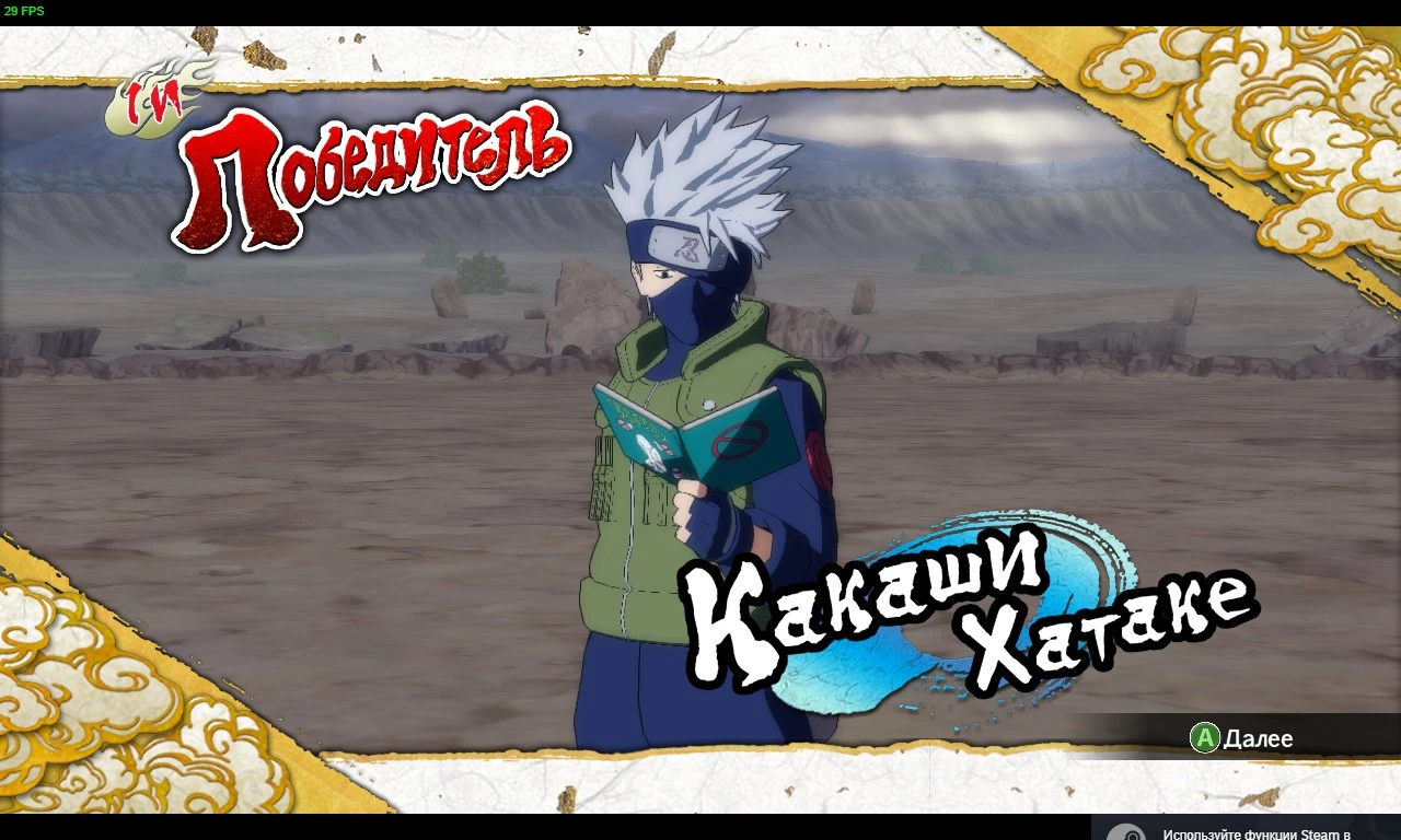 Naruto Shippuden: Ultimate Ninja Storm 3 "Какаши цвета из манги"