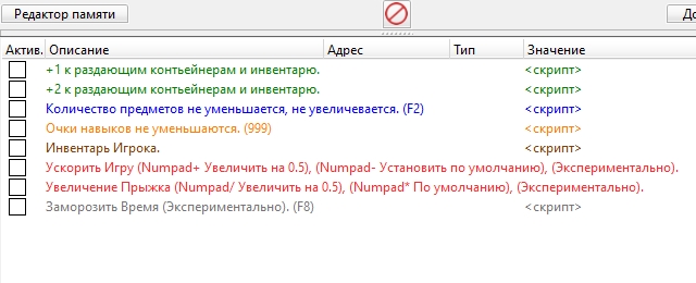 Alchemy Factory "Таблица +5 для Cheat Engine от macDdos: Предметы" v.0.4.0.3692