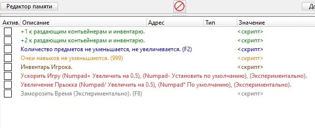 Alchemy Factory "Таблица +5 для Cheat Engine от macDdos: Предметы" v.0.4.0.3692