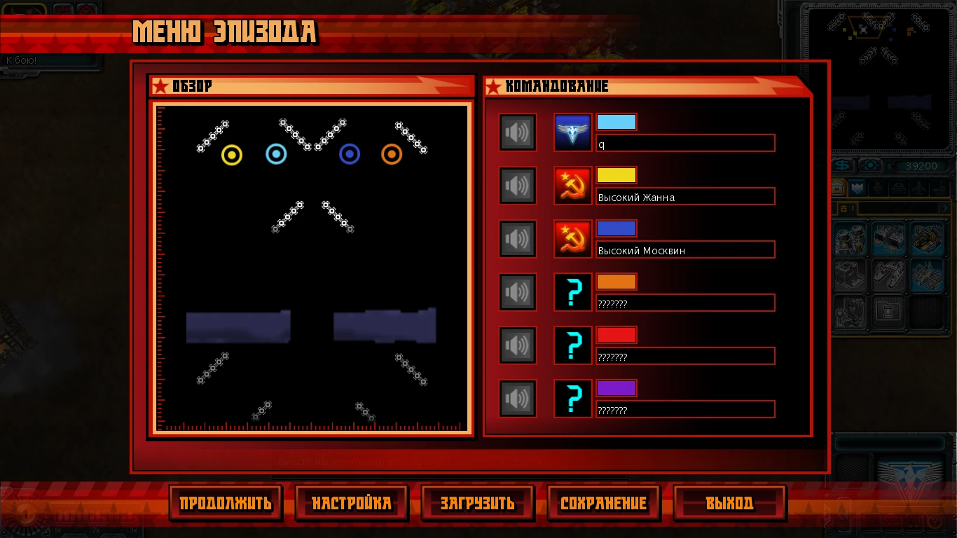 Command & Conquer: Red Alert 3 "Карта Mission"