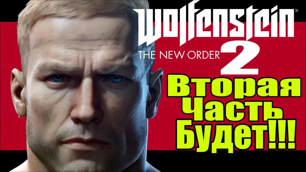 Wolfenstein- The New Order 2 [Продолжение уже скоро] - Разработка игры