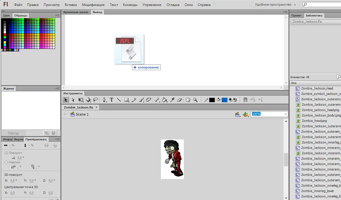 Plants vs. Zombies "Утилита для редактирования анимаций"