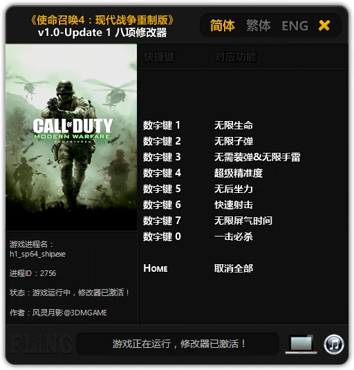 Call of Duty 4: Modern Warfare - Remastered: Трейнер/Trainer (+8) [1.0 - Update 1] {FLiNG}