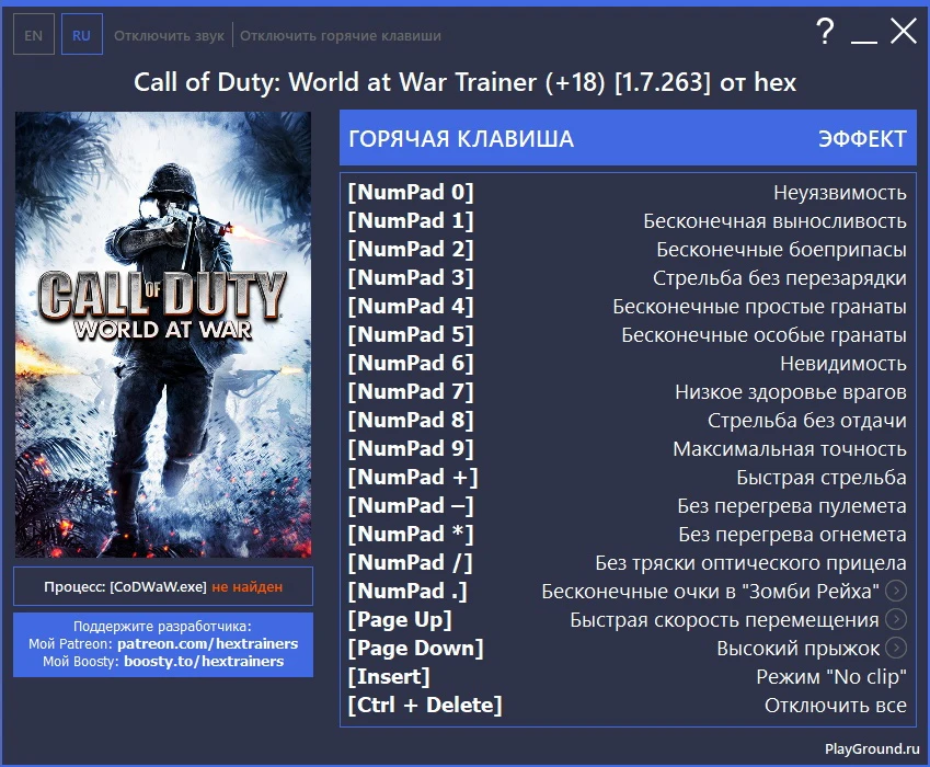 Call of Duty: World at War "Трейнер +18" [1.7.263] {hex}