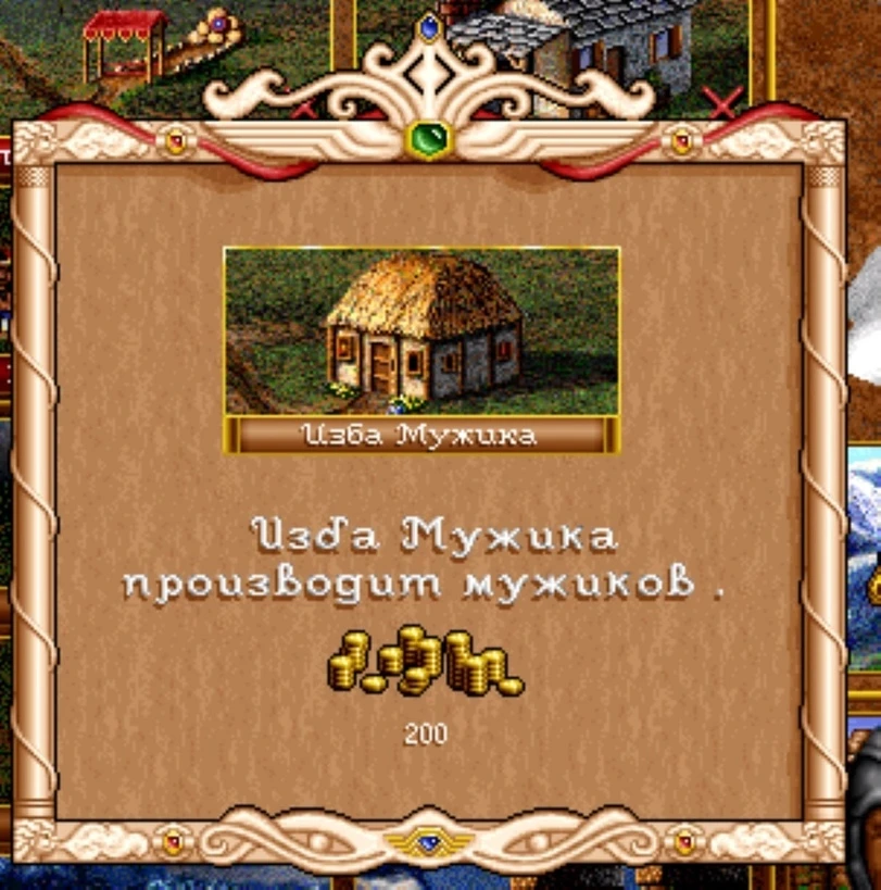 Изба мужика