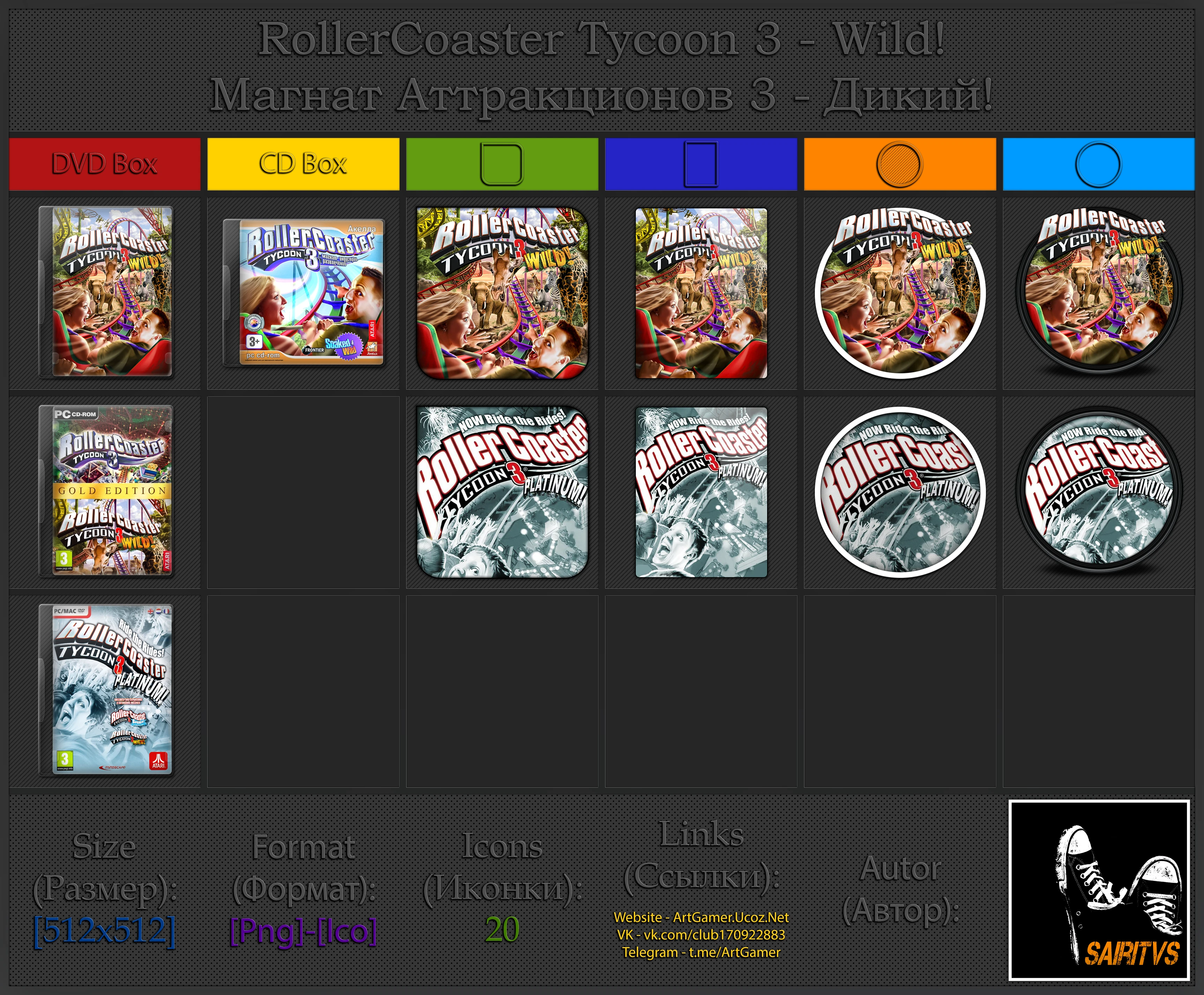 RollerCoaster Tycoon 3: Wild! "Иконки (ArtGamer)"