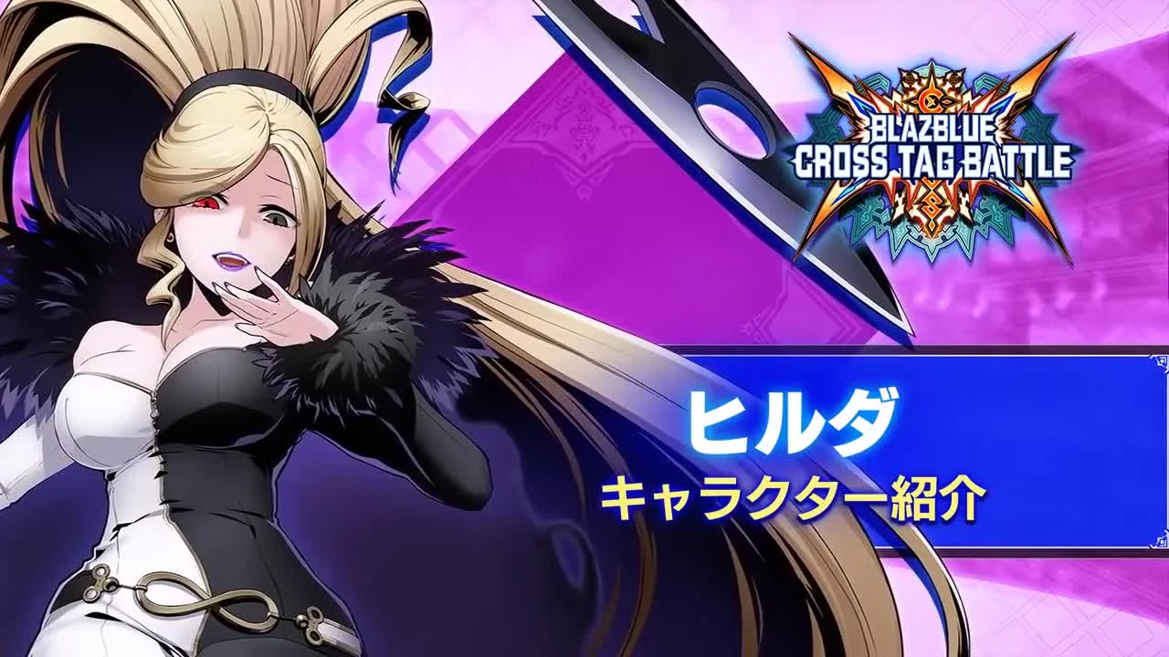 BlazBlue: Cross Tag Battle - Хильда