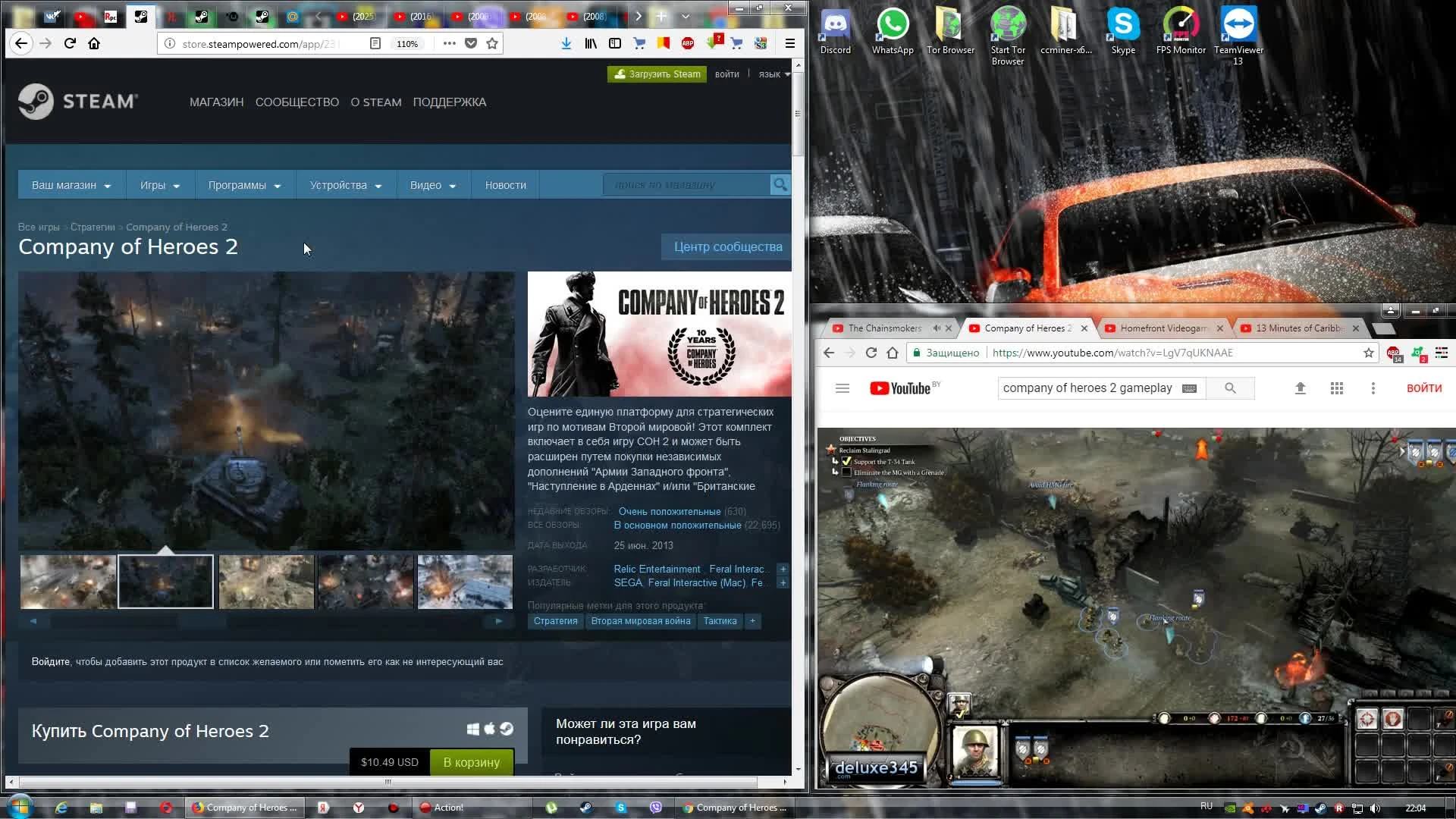 Халява #41 (14.12.17). Company of Heroes 2, Homefront, AC IV: Black Flag бесплатно успей забрать