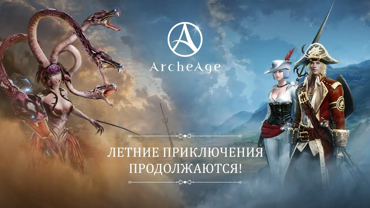 Для ArcheAge вышло обновление "Истории о прошлом и будущем: вечность"