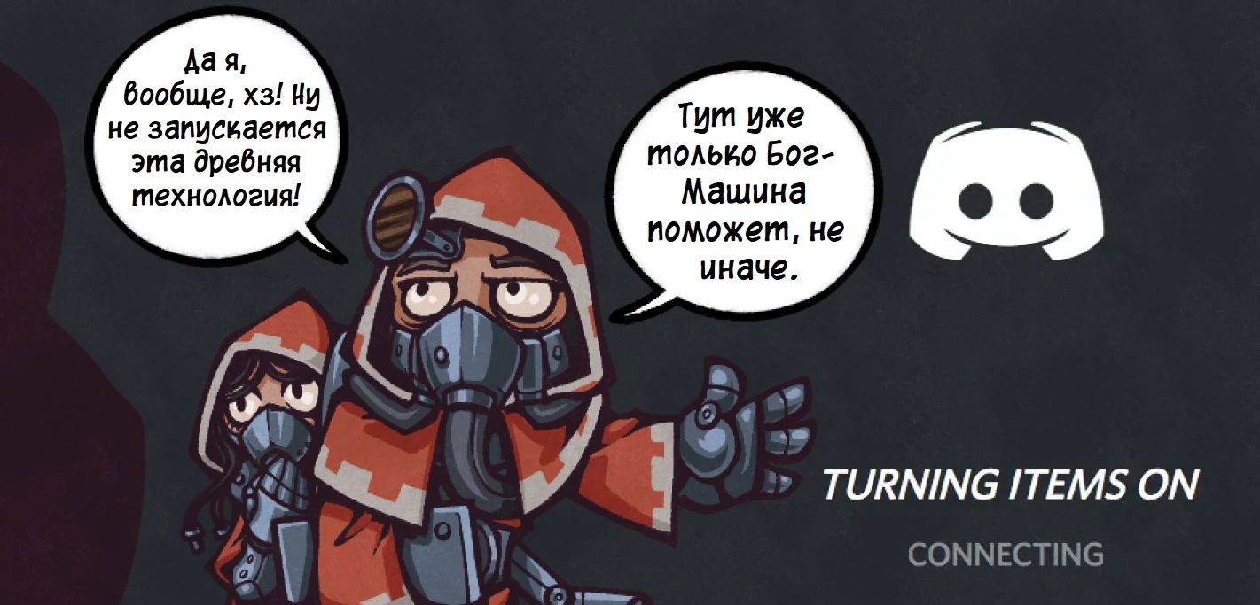 Древняя технология не запускается