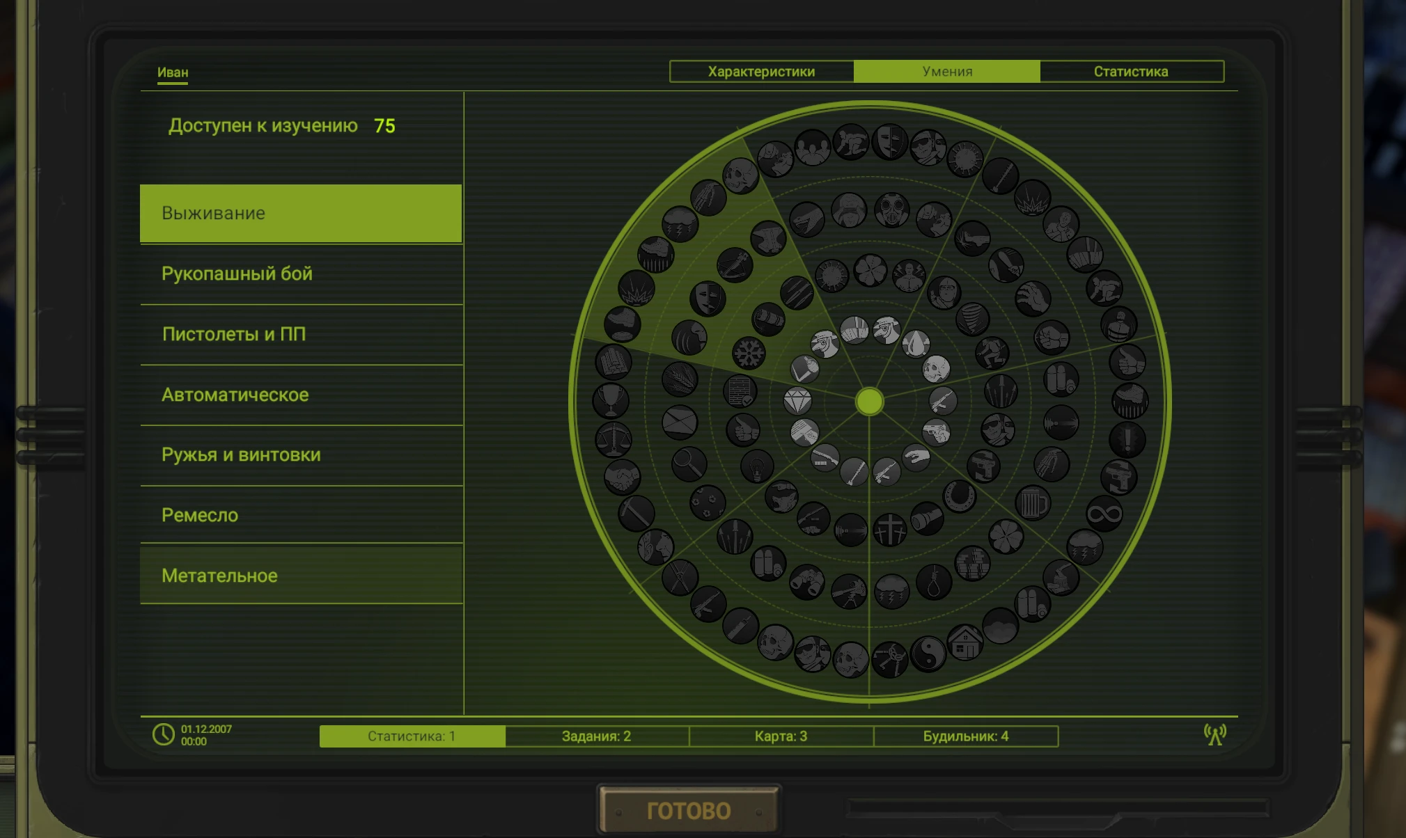 АТОМ РПГ: Трудоград - новое дерево талантов и модификации оружия