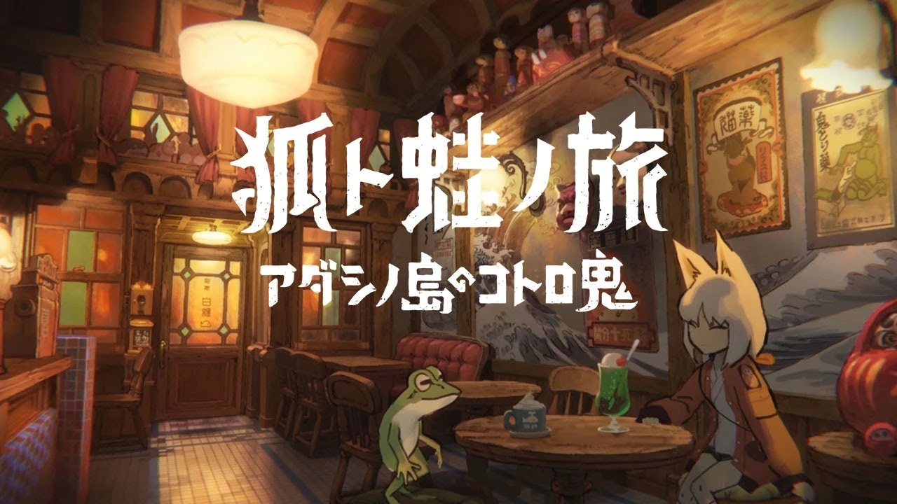 Девочка-лисичка в неоне: новый трейлер Kitsune: The Journey of Adashino погружает в атмосферу японской сказки