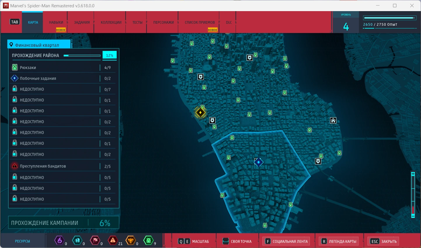 Marvel's Spider-Man Remastered "Сохранения - Пройдено 6% процентов от начало игры"