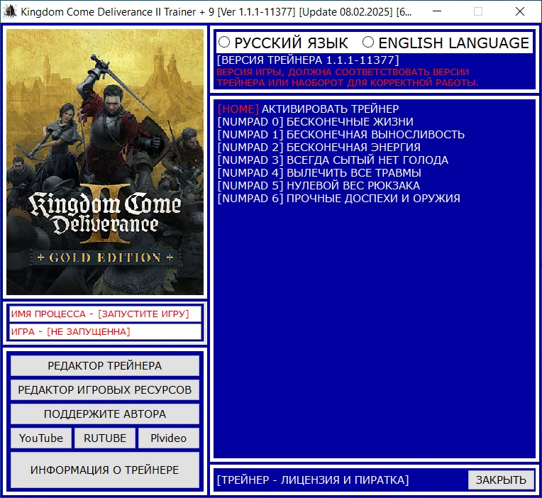 Kingdom Come Deliverance 2 "Трейнер +9" [1.1.1-11377 / Update 08.02.2025] {Baracuda}