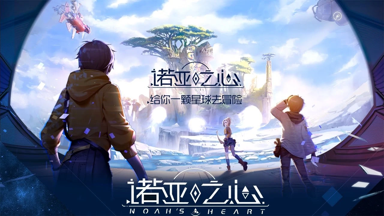 Анонсирована новая MMORPG для мобильных устройств "Noah's Heart"