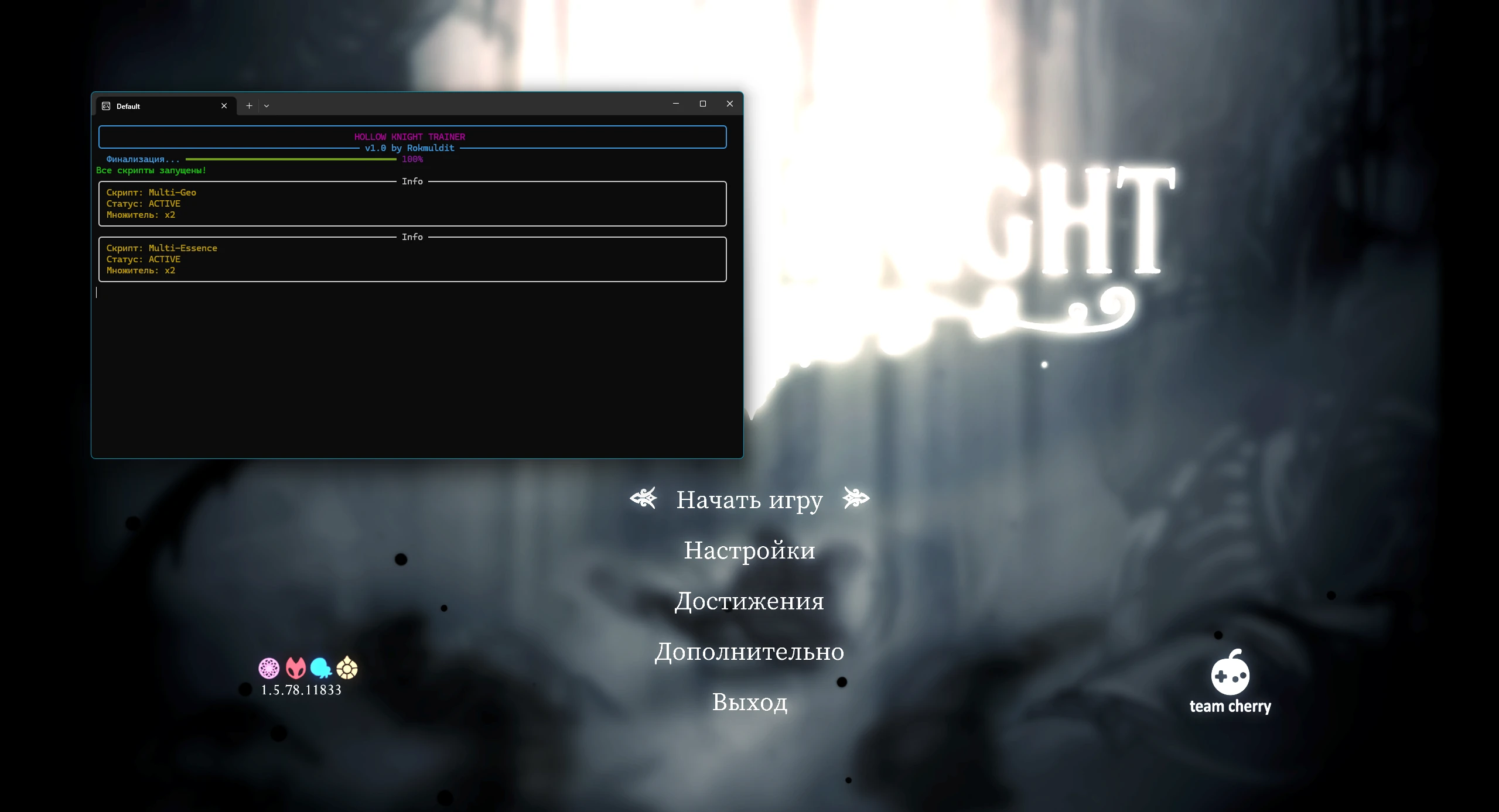 Hollow Knight "Трейнер - 2Х гео и 2Х сущностей" [1.5.78.11833] {Rokmuldit}