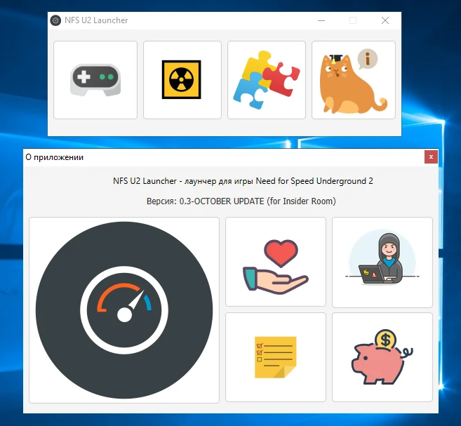 Need for Speed: Underground 2 "NFS U2 Launcher v0.3 r2 (TEST)"