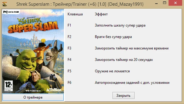 Shrek Superslam: Трейнер/Trainer (+6) [1.0] {Ded_Mazay1991}