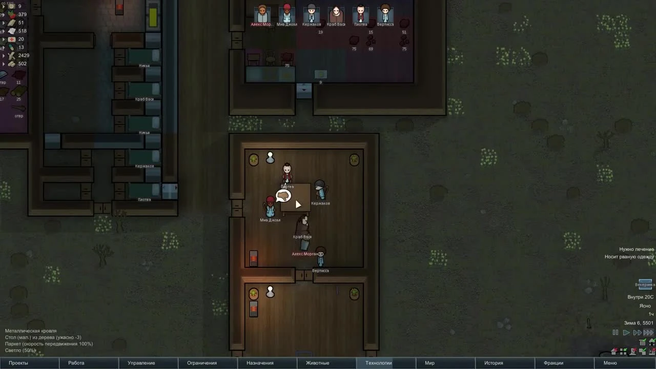 RimWorld - Ночная вечеринка