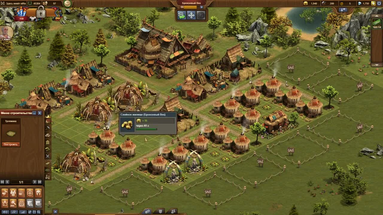 Строй! Дерись! Развивайся! в Forge of Empires