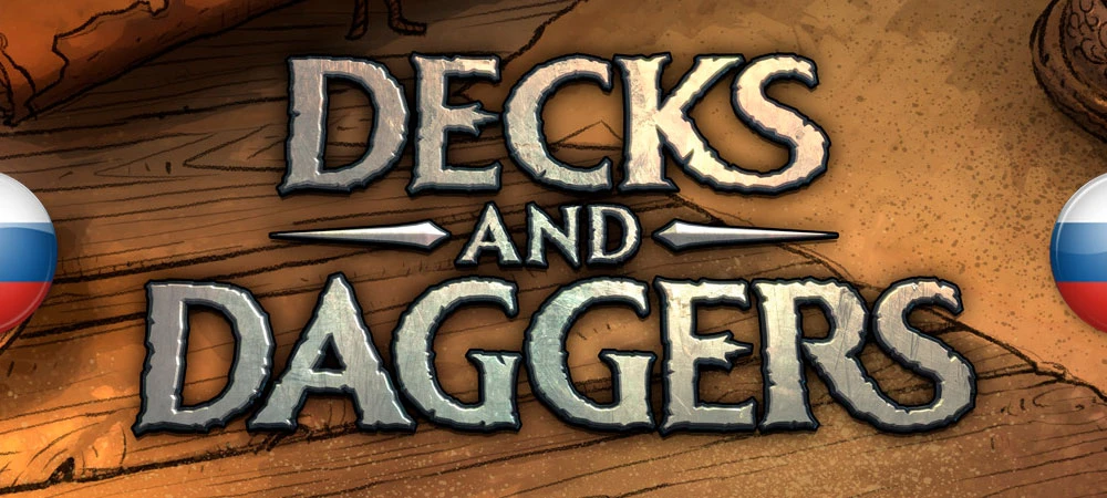 Русификатор текста Decks and Daggers для ПК