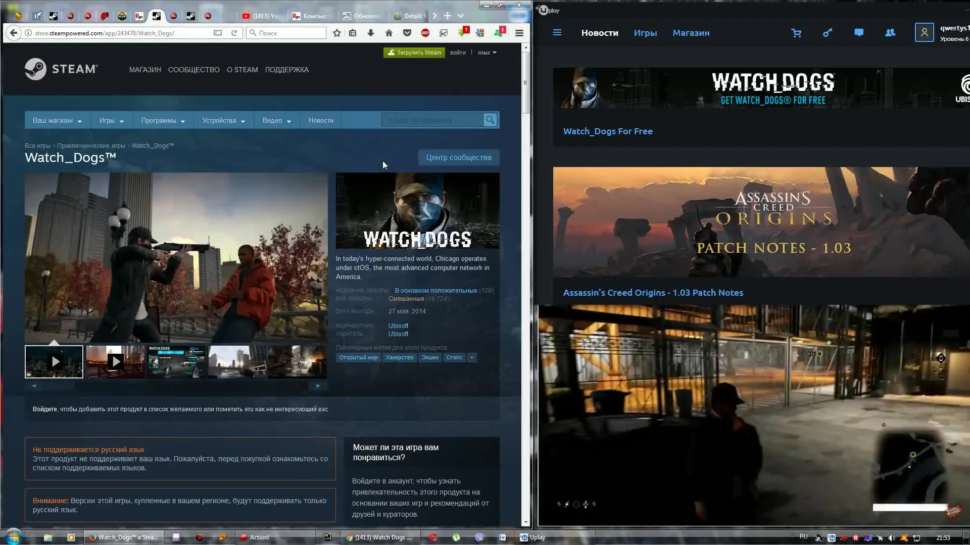 Watch Dogs - совершенно бесплатно, успей урвать!