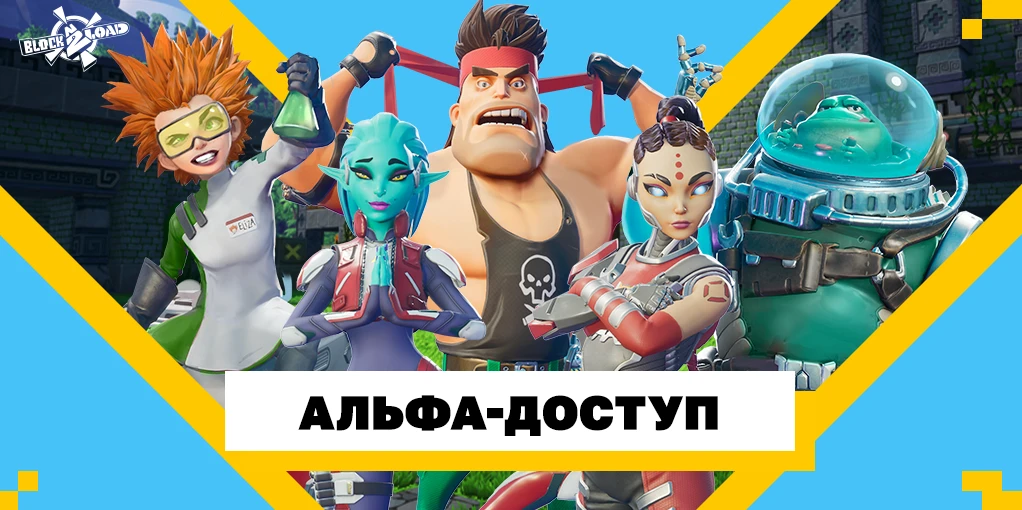 Альфа-тестирование Block N Load 2 уже началось