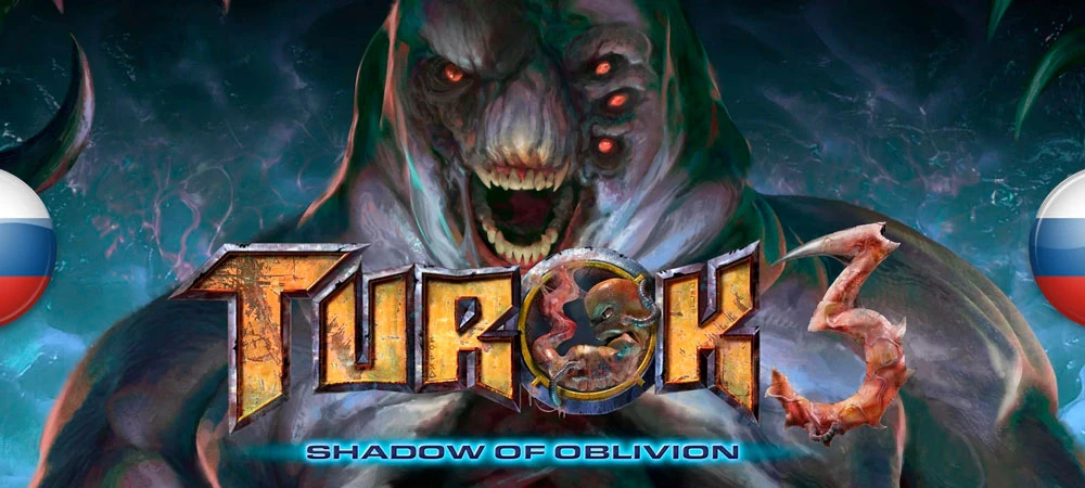 Turok 3: Shadow of Oblivion Remastered "Русификатор текста (Машинный перевод)" [v1.0] {DeepL, jdPhobos}