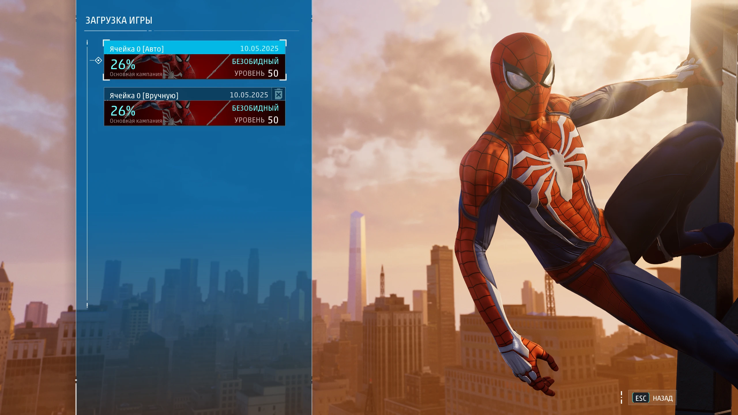 Marvel's Spider-Man Remastered "Сохранение - Собраны все рюкзаки, все достопримечательности