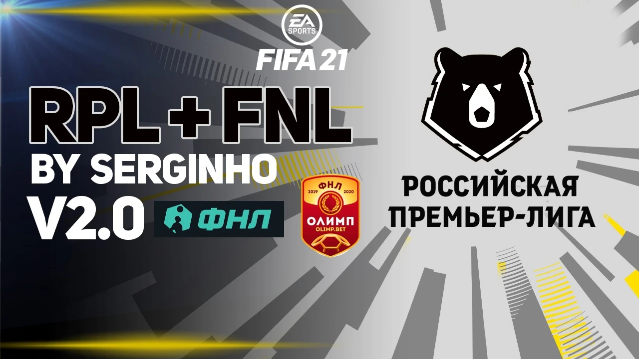 FIFA 21 "РПЛ + ФНЛ 2.0"