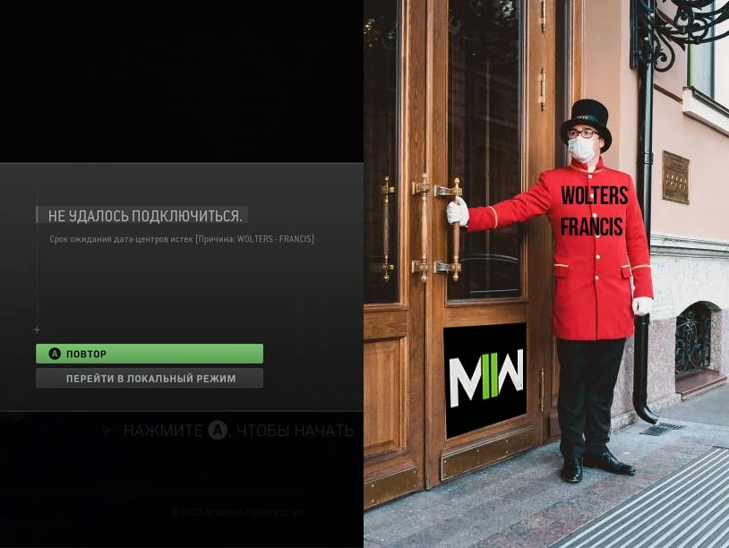 Ох уж этот Уолтерс Френсис