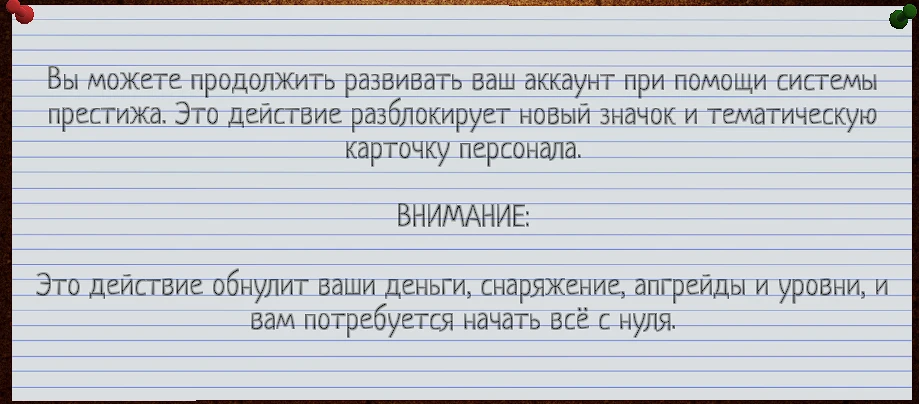 Все о уровне и престиже в Phasmophobia