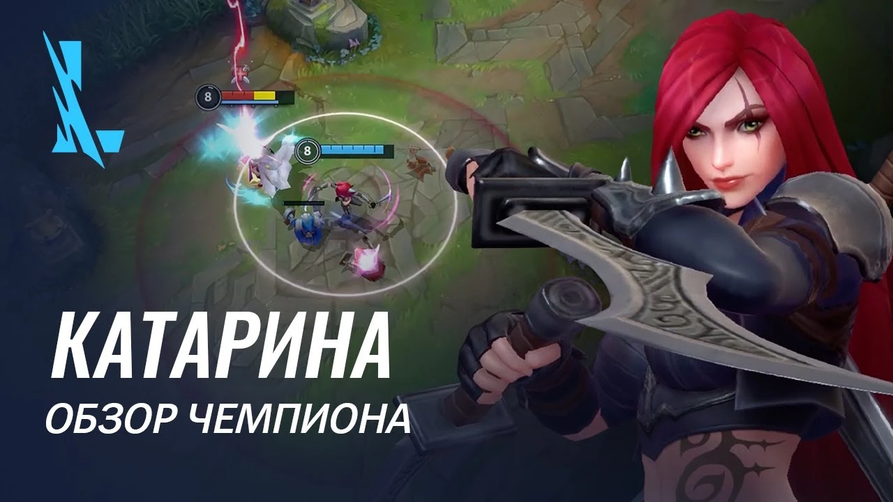 Катарина вихрем клинков ворвалась в League of Legends: Wild Rift
