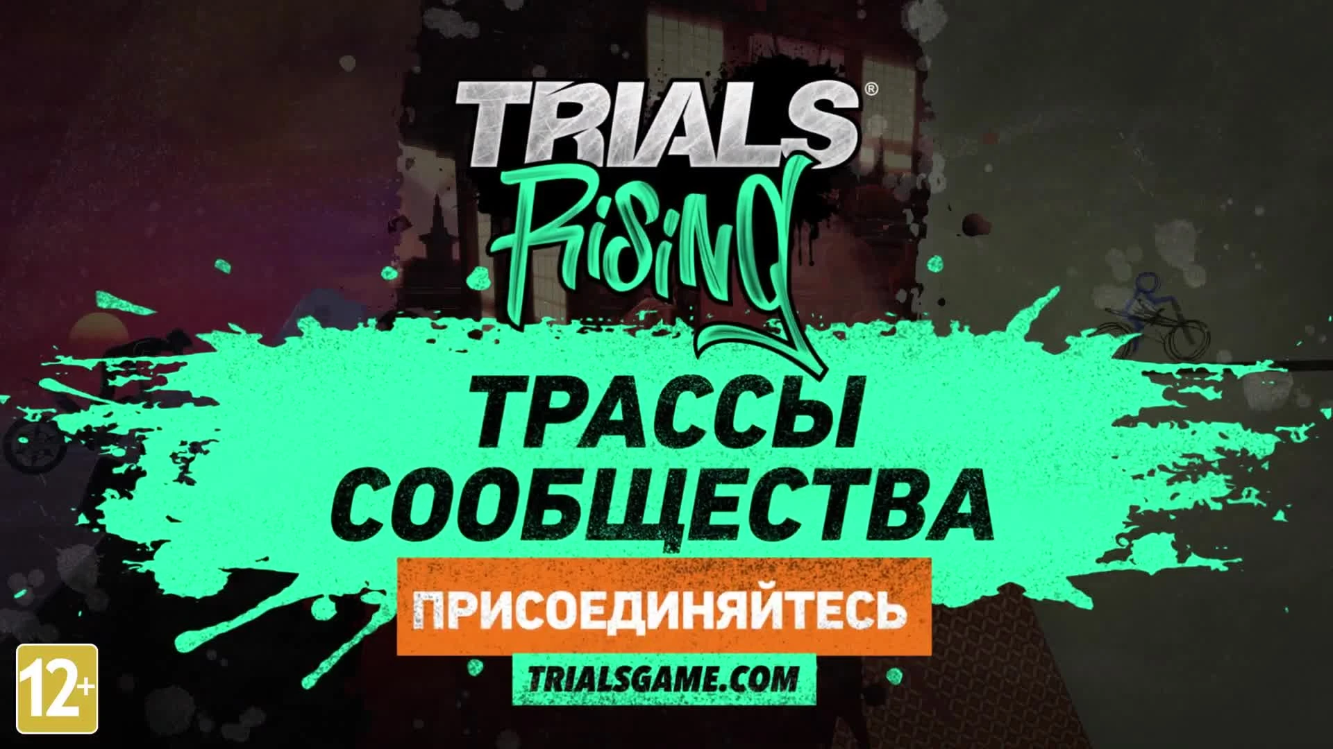 Trials Rising - Пользовательский контент
