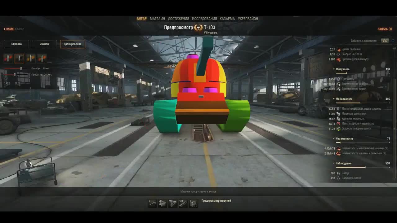 World of Tanks "Т-103 первый взгляд на новую ПТ-8 СССР"