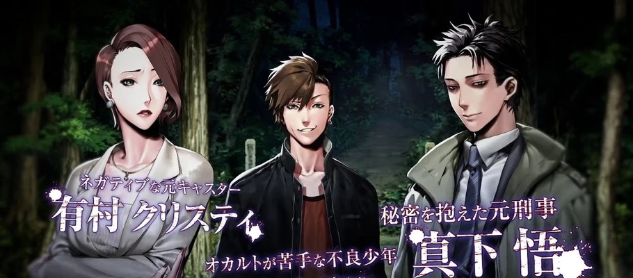 Хоррор Death Mark получит локализацию и выйдет на Switch